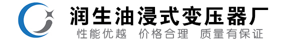 巴马油浸式变压器-巴马变压器厂-巴马变压器生产厂家